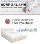 Dupont Tyvek Waterproof Mattress Encasement Zipper Protector Deep Pocket Cover New. Price: $60.99.
