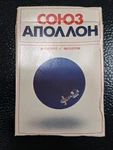 Original Vintage Commemorative Apollo Soyuz Soviet Russian Empty Cigarette Pack New. Price: $33.00.